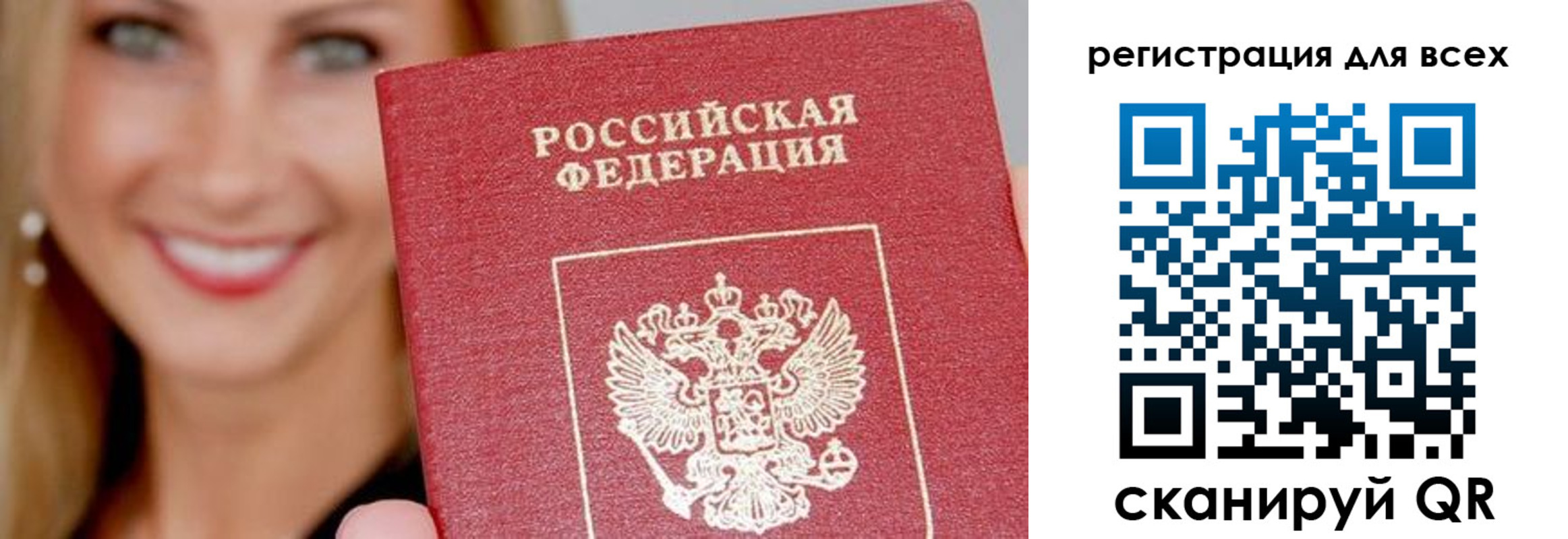 временная регистрация недорого в Кабардино-Балкарии