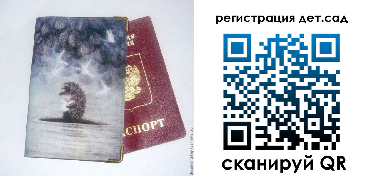 регистрация для школы в Кабардино-Балкарии