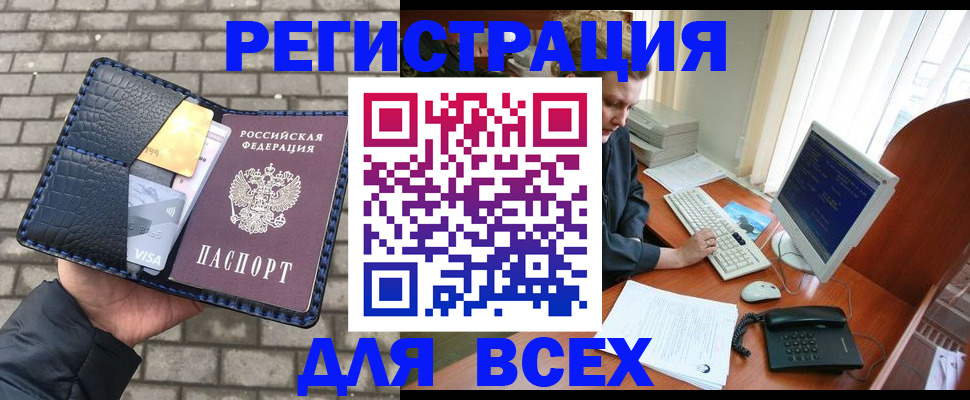 прописка законно в Кабардино-Балкарии