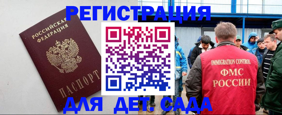 временная прописка в Кабардино-Балкарии