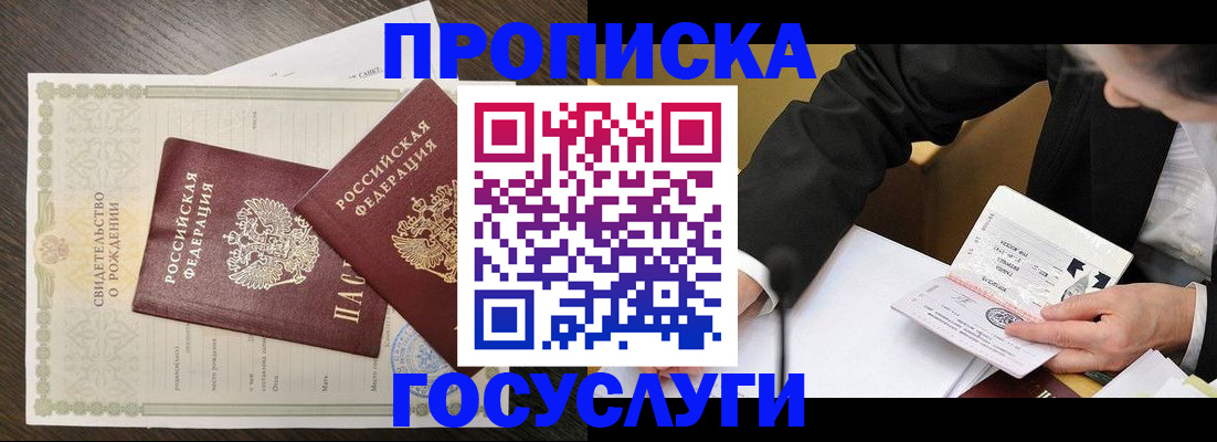 временная регистрация недорого в Кабардино-Балкарии