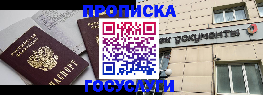 временная регистрация поиск в Кабардино-Балкарии