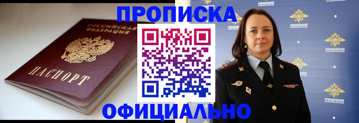 миграционный учет в Кабардино-Балкарии