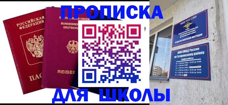 пропишу в квартире в Кабардино-Балкарии