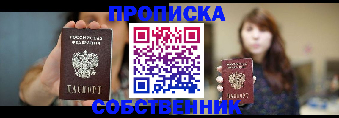 прописка регистрация в Кабардино-Балкарии