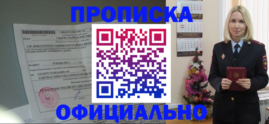 временная регистрация в квартире в Кабардино-Балкарии